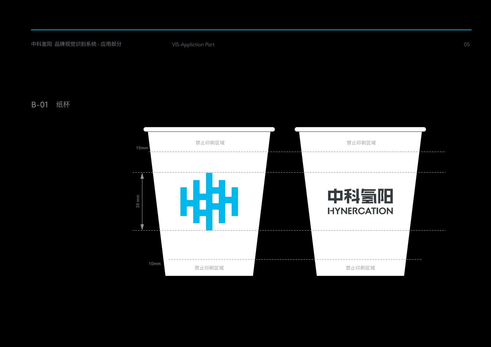 重庆VI设计公司